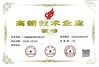 China guangdong plant chain science&amp;technology development co.,ltd certification