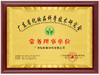 China guangdong plant chain science&amp;technology development co.,ltd certification