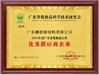 Cina guangdong plant chain science&amp;technology development co.,ltd Sertifikasi